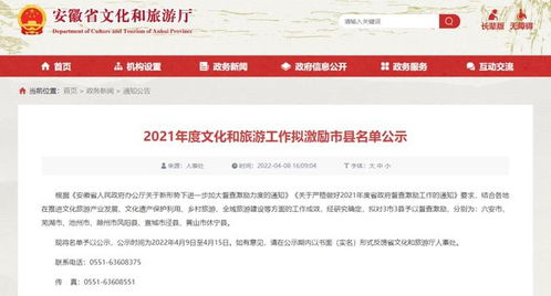 喜報(bào)！蕪湖市入選2021年度文化和旅游工作擬激勵(lì)市縣名單